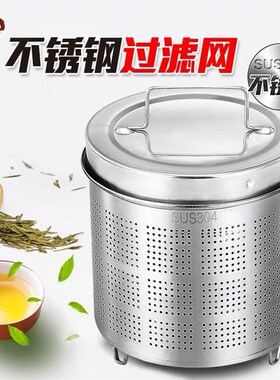 304不锈钢茶滤茶漏茶叶过滤网泡茶器茶壶养生壶保温杯茶杯茶隔