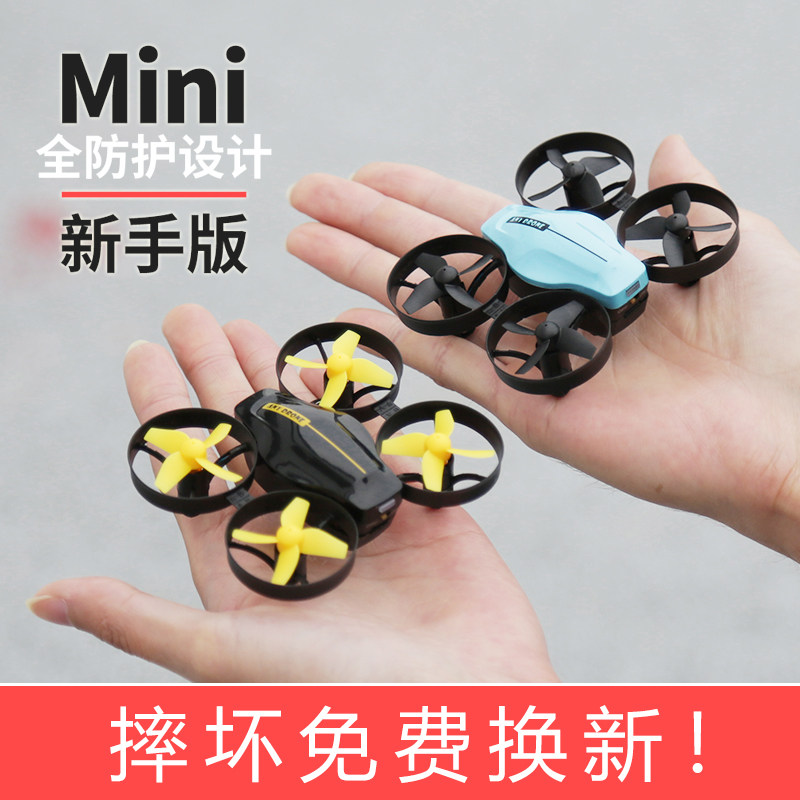 迷你无人机儿童小学生小型遥控飞机玩具男孩直升2024年新款飞行器