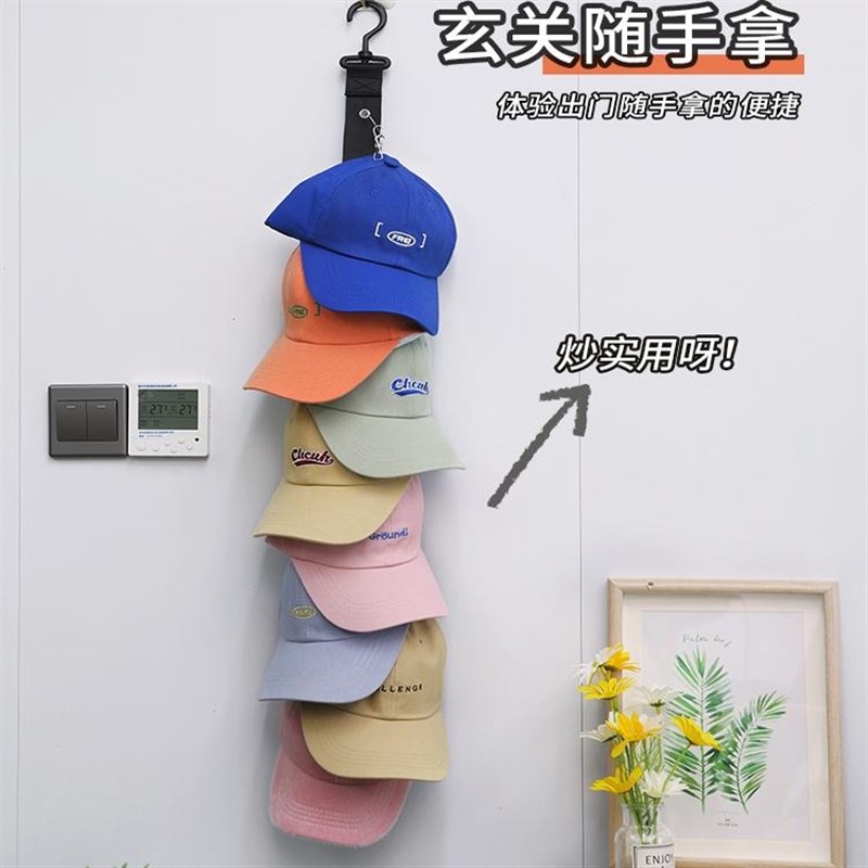 帽子收纳架免打孔玄关墙上放鸭舌衣帽架学生宿舍挂钩背包挂架卧室