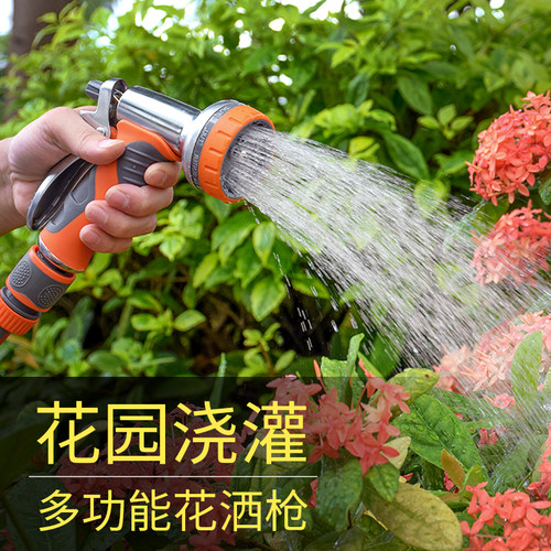 花园林浇花洒水喷头浇水管软管套装庭院家用浇菜神器淋花水枪洗车