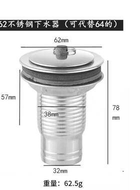 老式下水器64/70mm半钢水槽老款下水面径老式洗菜盆通用水槽配件