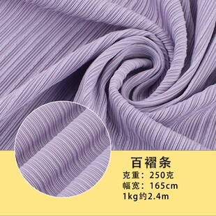 250g百褶条条纹面料涤氨坑条高弹阔腿抖抖裤套装螺纹针织面料现货