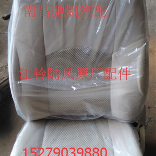 江铃陆风X6X5 X8配件 座椅 驾驶员座椅 副驾驶员座椅