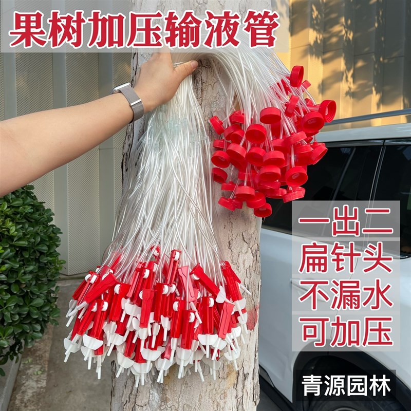 果树输液管吊针打针管柑橘黄龙病吊水管矿泉水瓶高压专用管盖一体