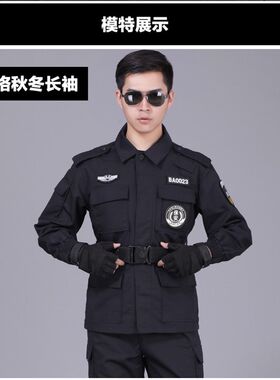 秋冬季特保安工作服套装男安保制服黑色作战训服长袖特训作战服装