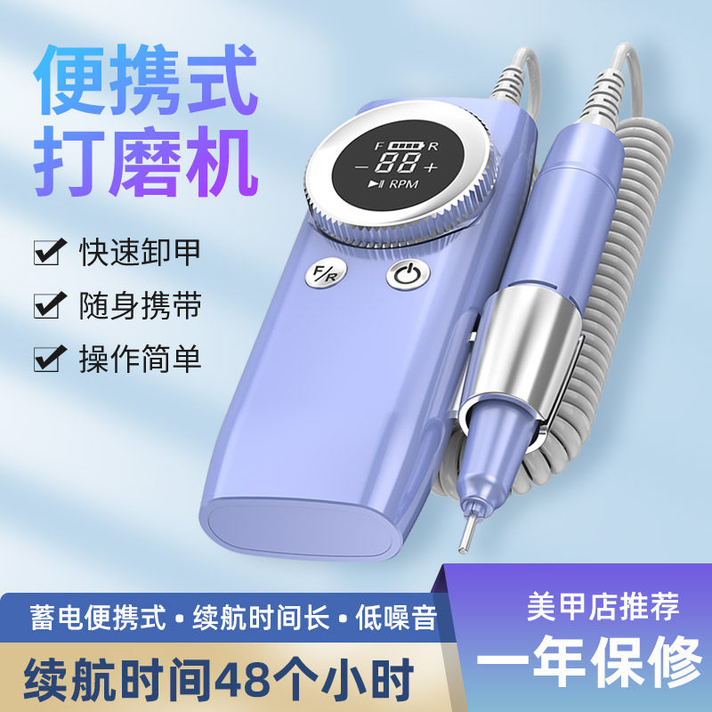 俄式专业美甲师打磨机前置充电便携式电动卸甲器死皮磨指甲工具