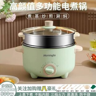 电煮锅多功能一体锅带蒸锅可煎炒大容量3一4人800w电热火锅家用