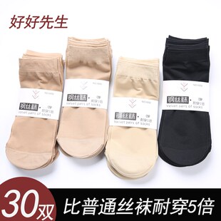 30双薄款纯色钢丝袜短袜黑色袜子女士低帮透气丝袜春夏季防勾丝袜