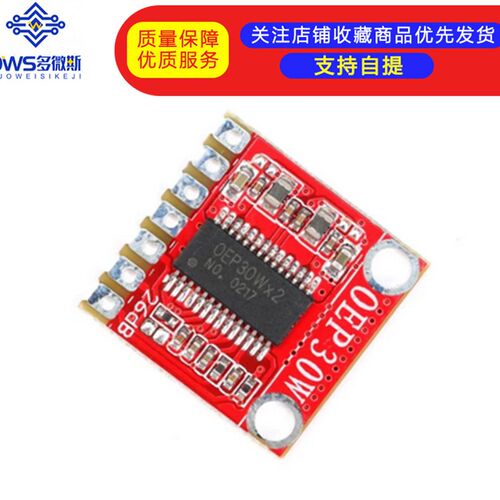 OEP30W单声道数字功放板模块D类12V液晶电视10W15W20W35W TDA8932