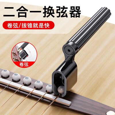 吉他卷弦器换弦工具卷弦起钉绕线拨弦神器民谣吉他123456弦上弦器