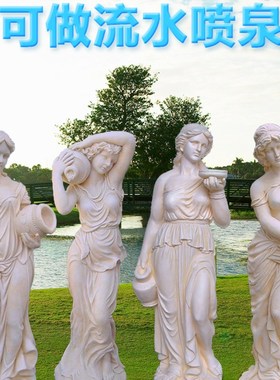 欧式女神循环流水喷泉人物雕塑落地摆件庭L院花园会所水景鱼池装