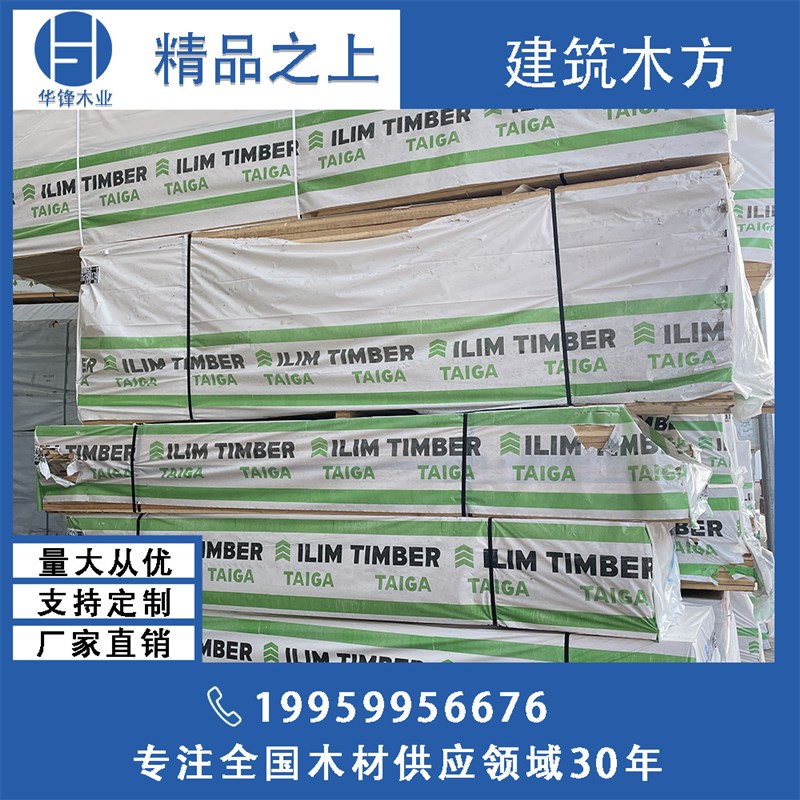 一粒母樟子松东阳门窗 门框画框材 家具板材 云杉赤松木龙骨 木方图片