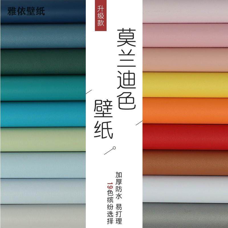 加厚自粘莫兰迪色卧室纯色复古蓝绿色贴纸背景墙宿舍防水壁纸墙纸