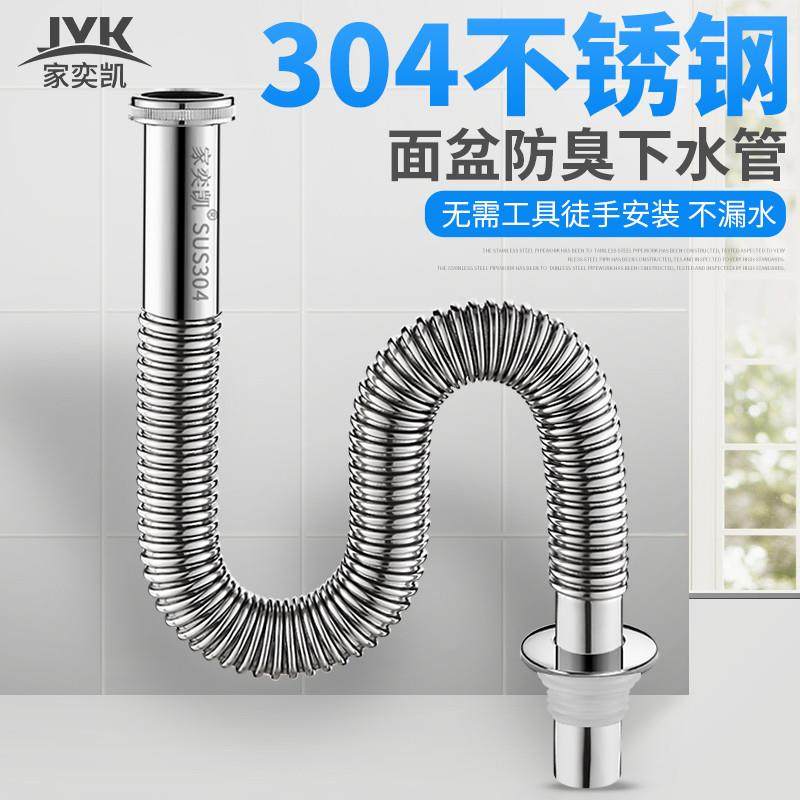 器不锈钢面盆下水管加长洗手池弯排水管洗脸池S304下水配件波纹管