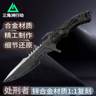 三角洲行动周边处刑者近战武器玩具锌合金金属模型手办摆件实物