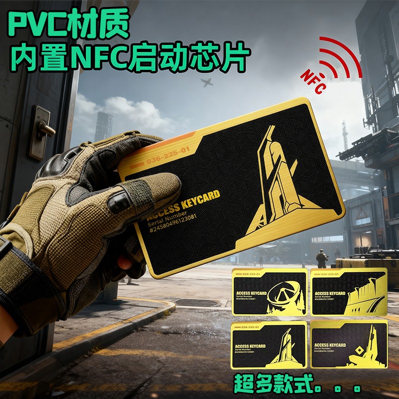 三角洲行动周边钥匙卡金属内置nfc房卡全套黑金卡可启动游戏玩具