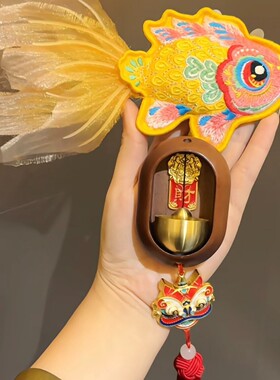 金鱼锦鲤香包香囊挂件新年装饰入户玄关磁吸醒狮门铃风铃过年布置