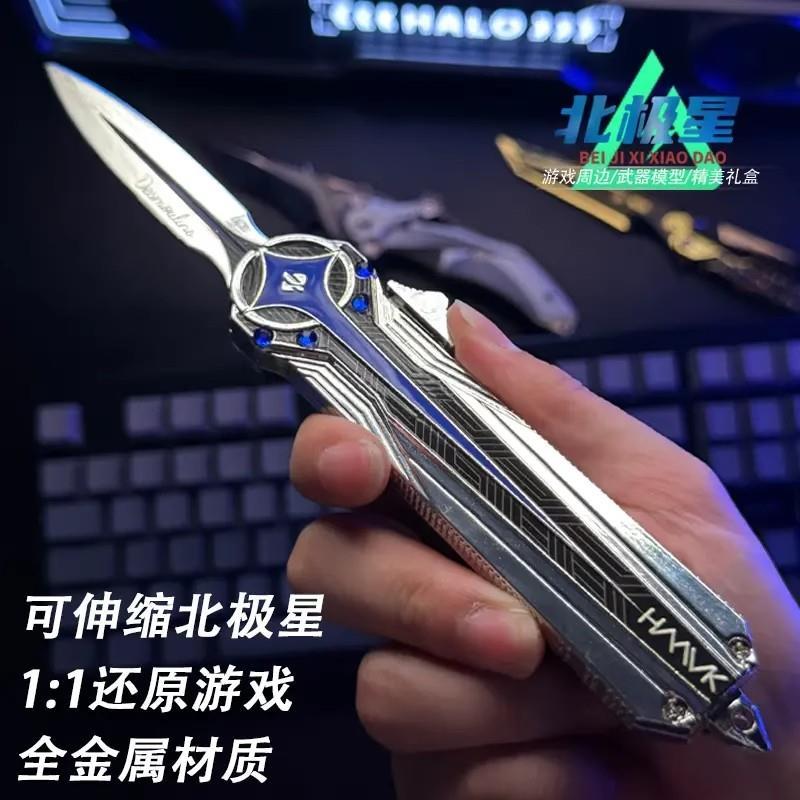 官方正版三角洲行动北极星刀弹簧刀近战武器合金模型周边未开刃