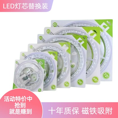 亚明led吸顶灯灯芯替换灯盘升级圆形节能灯泡家用灯珠盘模组