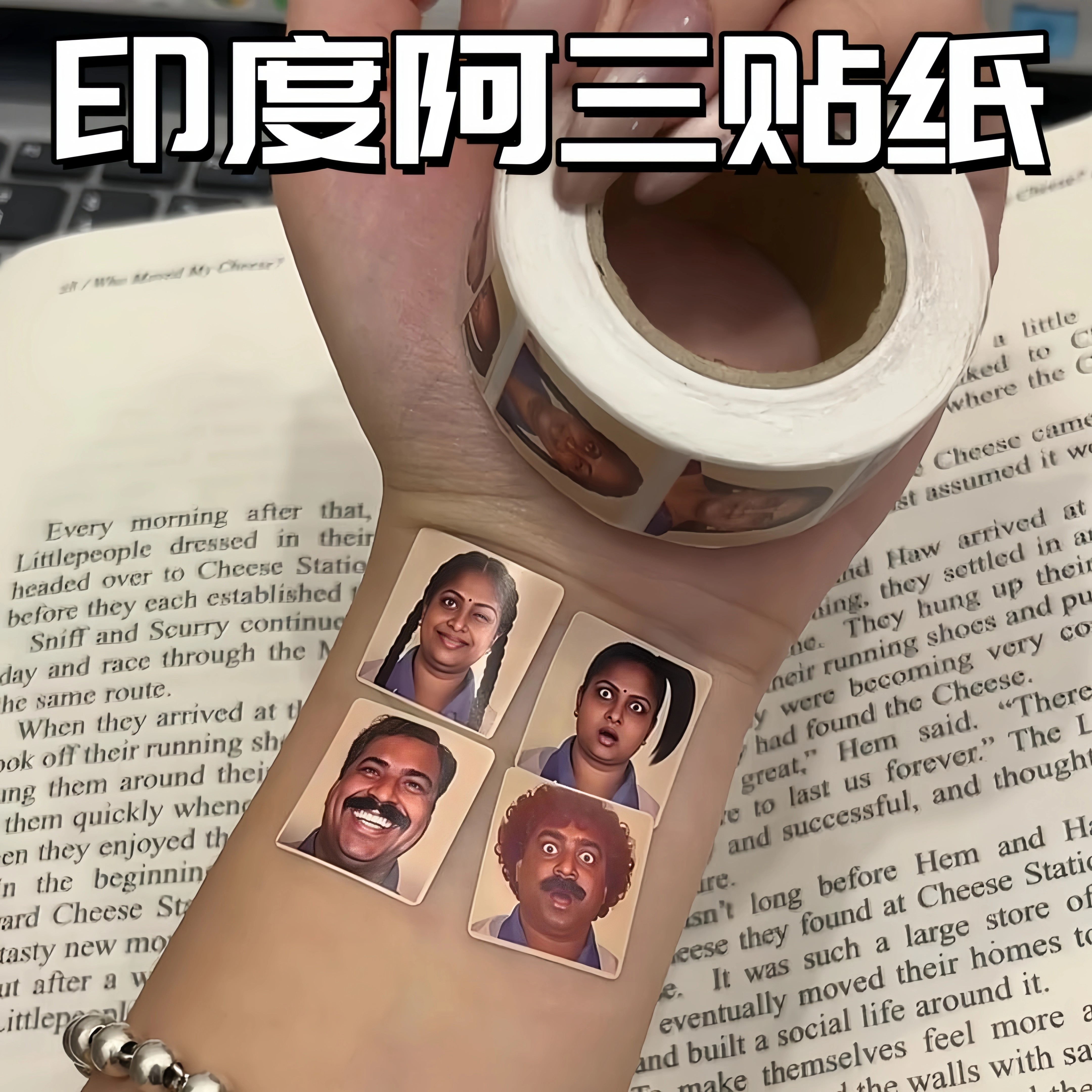 印度阿三贴纸搞怪印度头像表情包卷卷贴diy手账装饰抽象整蛊贴纸