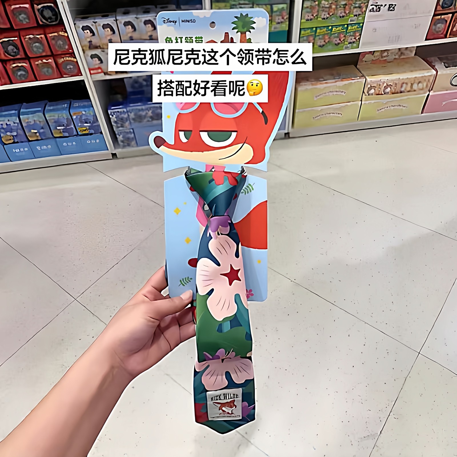 印花领带尼克同款免打结领巾cosplay道具日常休闲学院风服饰配饰