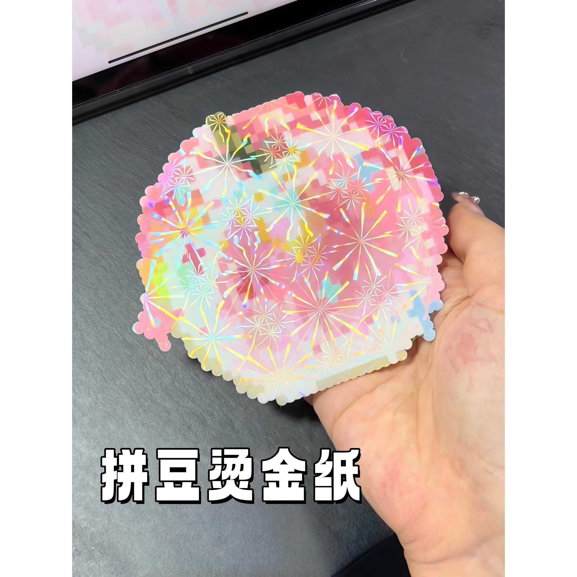 拼豆工具拼豆烫金材料包辅助工具吧唧烫膜小卡膜自制小卡diy套装