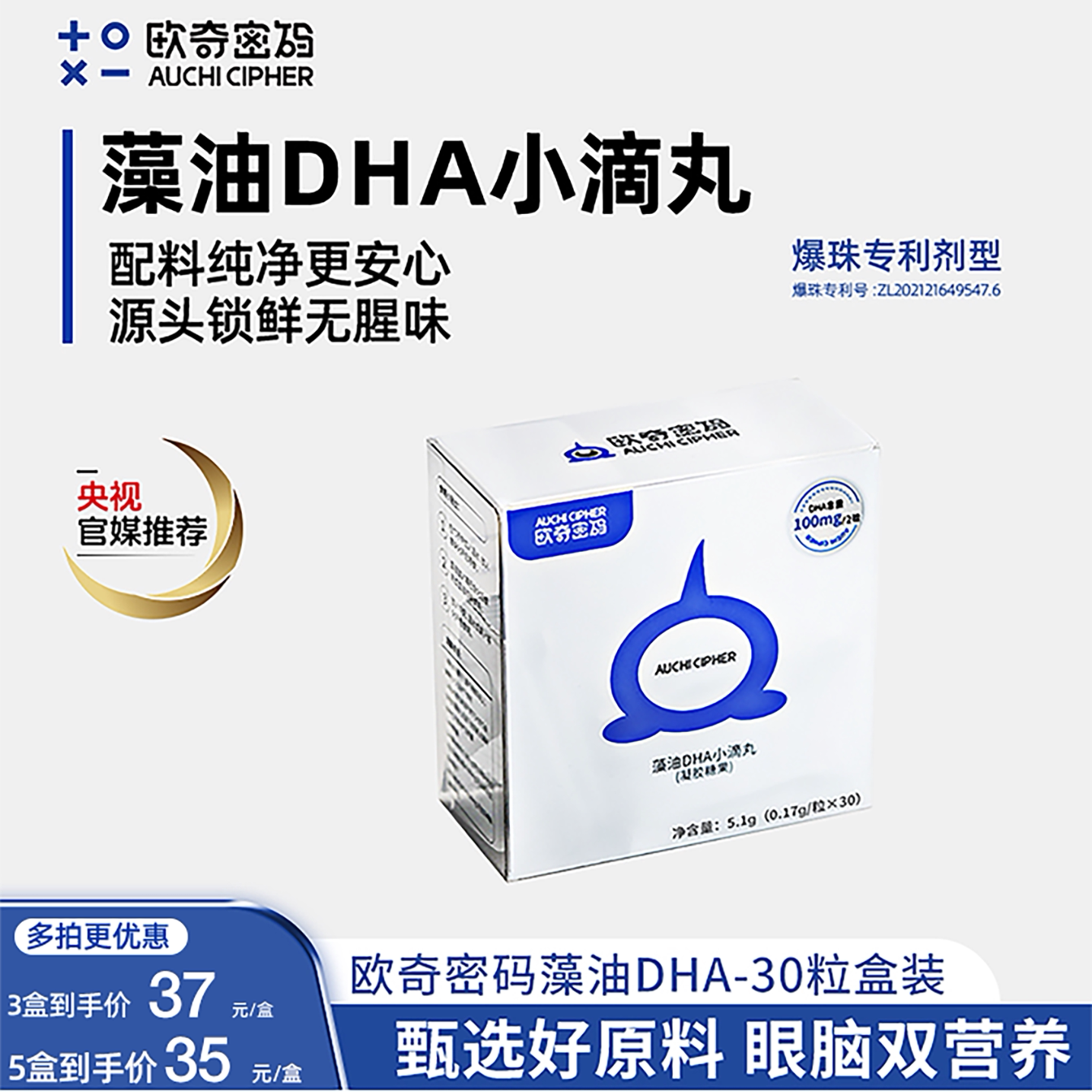 儿童DHA海藻油小滴丸爆珠30粒欧奇密码 dha婴幼儿可用青少年宝宝