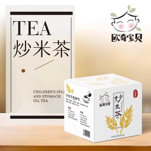 欧奇密码旗舰店u先试用欧奇密码炒米茶养生茶包儿童适合小朋友喝