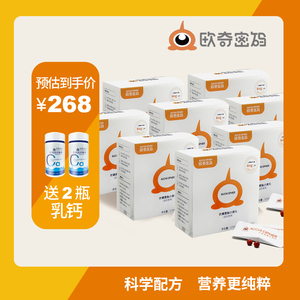 欧奇密码蓝莓叶黄素酯爆珠小滴丸30粒儿童学生青少年成人可用