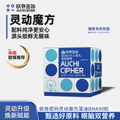 灵动魔方藻油DHA爆珠小滴丸婴幼儿可用 欧奇密码 直播专享