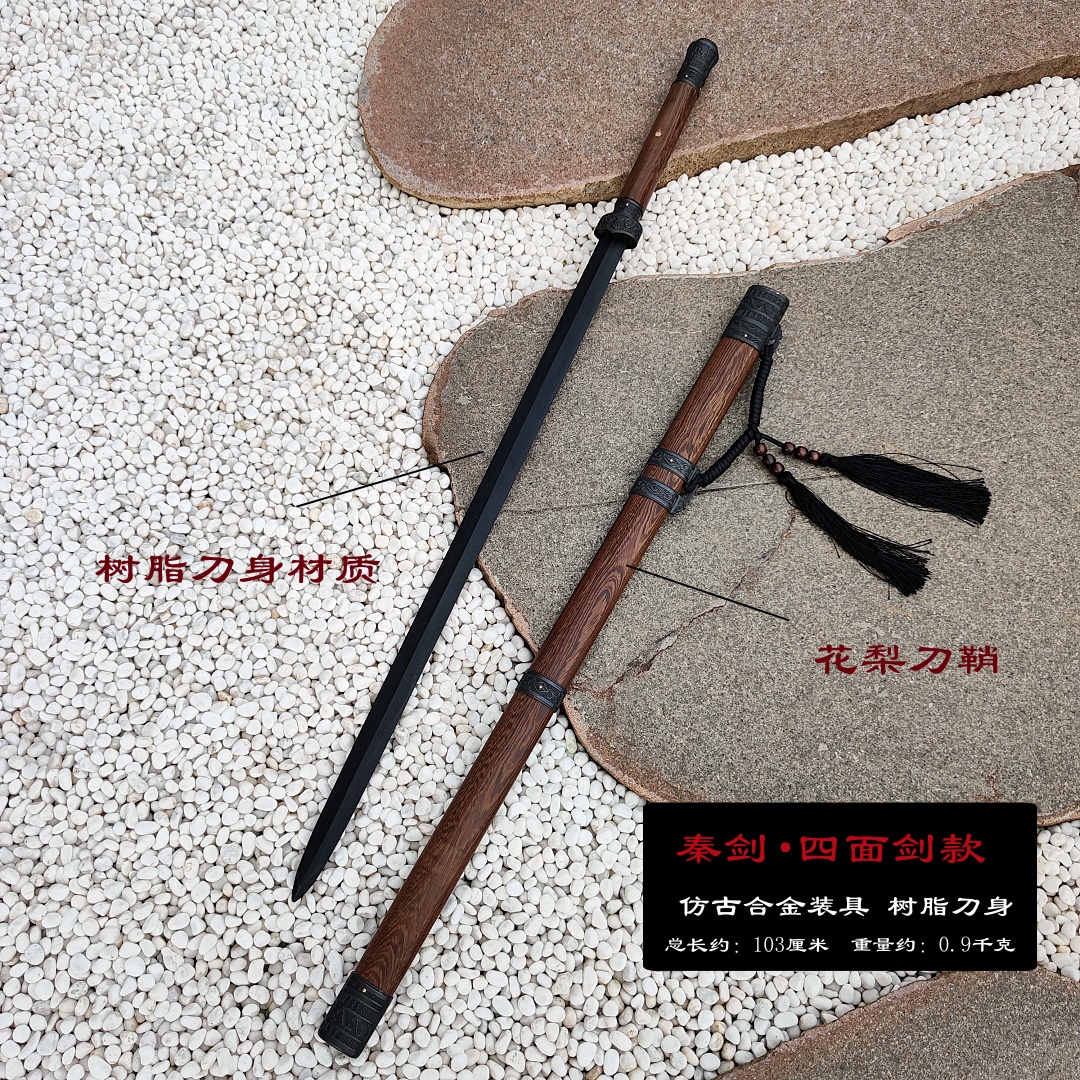 木剑古风道具唐横刀木刀带鞘拔刀剑折不断的剑训练道具剑未开刃