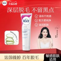 薇婷敏感肌膚溫和脫毛膏深層脫毛