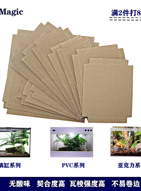 爬宠瓦楞纸垫材爬虫用品睫角守宫a4a6盒饲养箱柜专用加厚包边垫纸