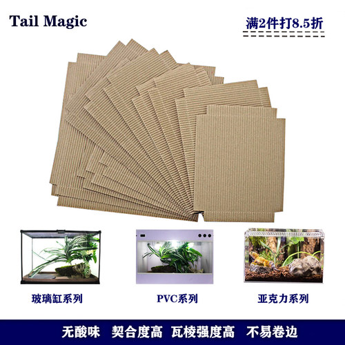 爬宠瓦楞纸爬箱爬盒爬柜专用垫纸