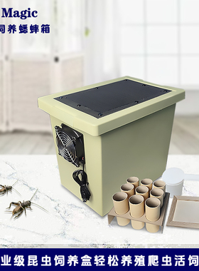 蟋蟀饲养箱杜比亚蟑螂专用养殖盒昆虫搅拌盒油葫芦养殖箱蟋蟀饲料