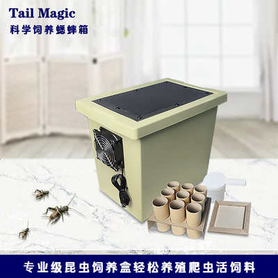 杜比亚蟑螂蟋蟀专业级饲养箱