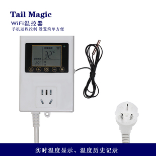 爬宠温控器蛇守宫蜥蜴陆龟饲养箱缸蛇盒加热垫WIFI智能恒温控制器