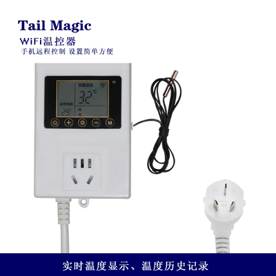 爬宠温控器WIFI智能恒温