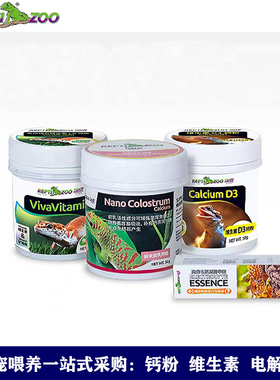 钙粉爬宠reptizoo守宫鬃狮蜥蜴乌龟蓝舌睫角爬虫d3维生素电解质