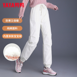 直筒黑白抗寒宽松时尚 鸭鸭2025冬季 束脚裤 女士羽绒裤 加绒保暖 新款