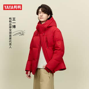 【1号羽绒服系列】王一博同款鸭鸭短款羽绒服男女款时尚连帽外套A