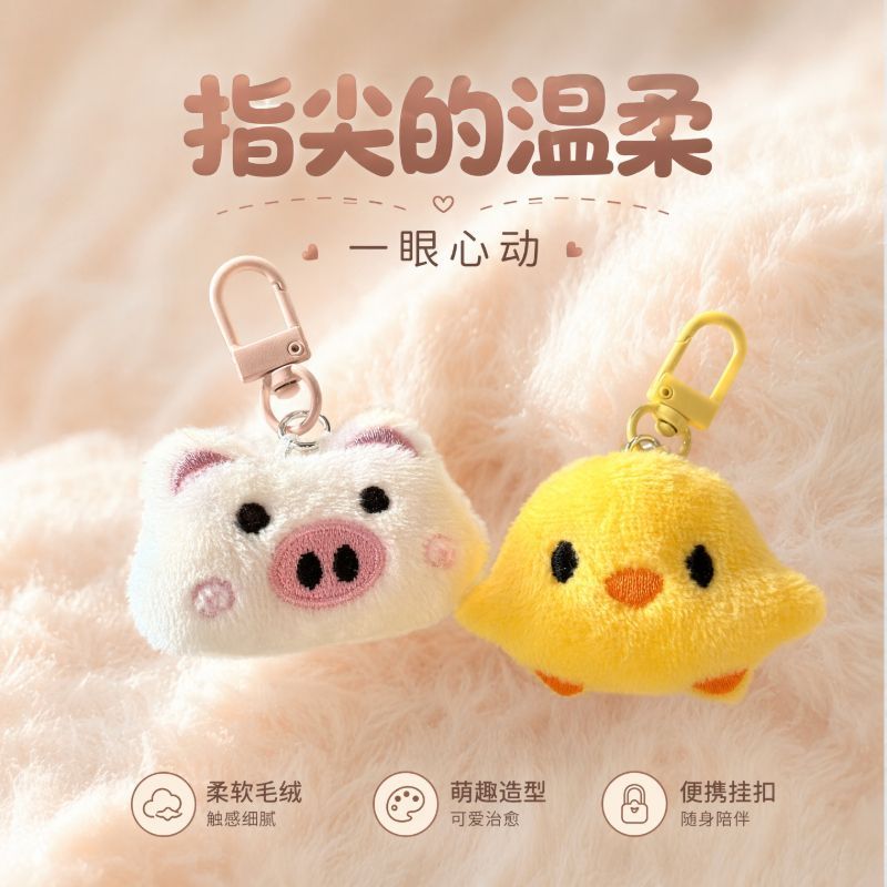 呆呆萌趣小黄鸡可爱粉红猪猪挂件包挂件