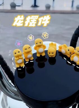 可爱治愈系奶龙公仔玩偶车载摆件新款仪表台配饰电动车装饰小配件