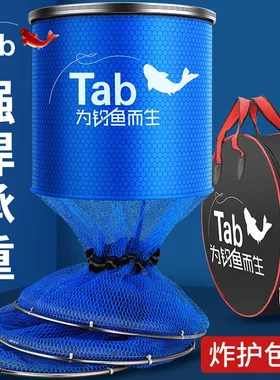 Tab钓鱼鱼护野钓鱼护网装鱼网活鱼袋渔护鱼护不锈钢鱼护