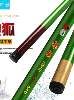 银狐玻璃钢手竿轻 硬调溪流竿螺纹杆鱼竿垂钓用品钓鱼竿