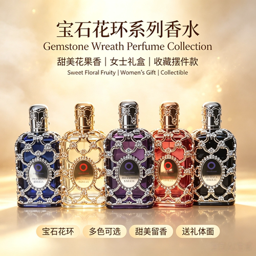 Orientica奢华系列香水Royal