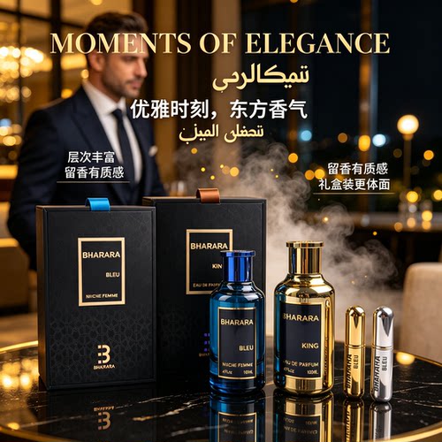 Bharara巴拉瑞King国王香水