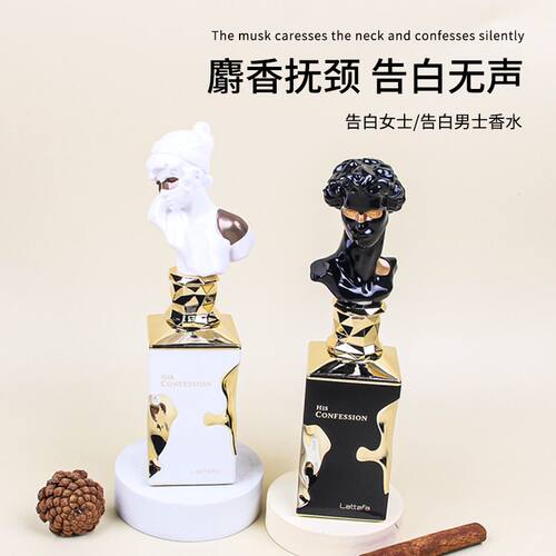 告白黑白雕塑瓶盖中东小众香氛