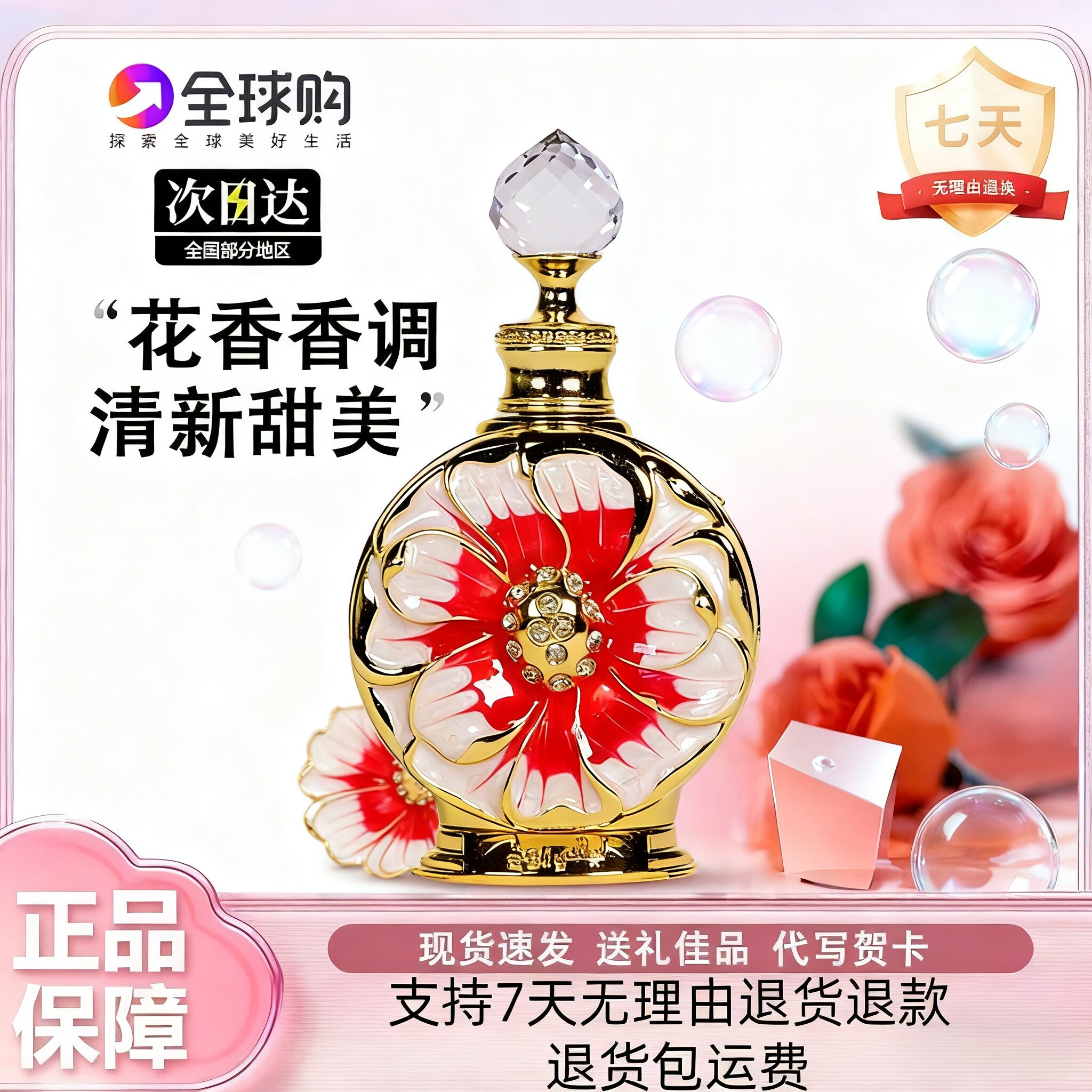 无人区玫瑰迪拜香精大牌同香女香水推荐中东香薰精油持久留香正品,彩妆/香水/美妆工具,香水,淘宝优惠券,粉丝福利购,淘宝优惠卷