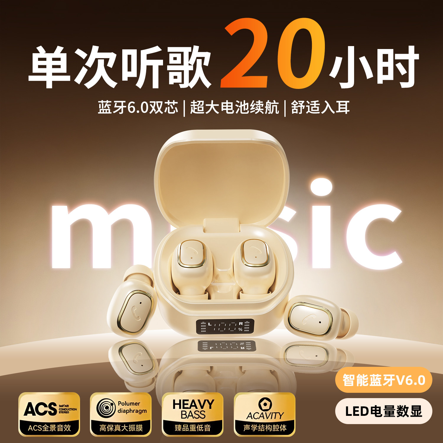 【单次听歌20小时】2026新款无线蓝牙耳机耳塞式跑步运动超长续航